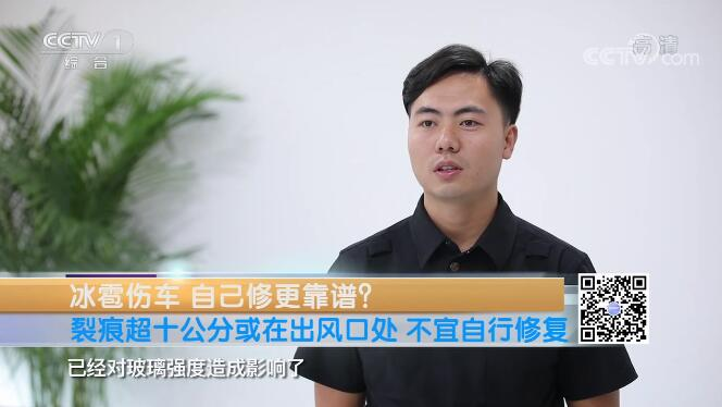 央視采訪｜ “ 冰雹傷車(chē)，自己維修靠譜嗎？ ”華奧技術(shù)專(zhuān)家趙金健為你解答